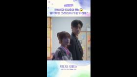 선공개ㅣ열😠현, MBC 250516 방송