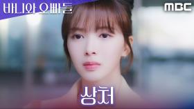 ＂이제 CC 같은 거 안 한다고＂ 이채민의 말에 얼어붙은 노정의, MBC 250516 방송