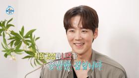 [선공개] 카이의 감성 있는 맥시멀 인테리어🏡 집이야 무대야?, MBC 250516 방송