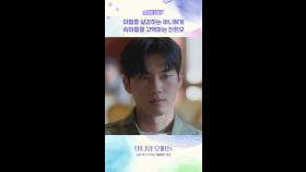 선공개ㅣ현💗고백, MBC 250517 방송