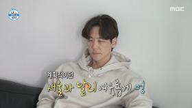 카이의 빡빡한(?) 제주 집 매뉴얼🏠 비행기 백색소음과 함께하는 집, MBC 250516 방송