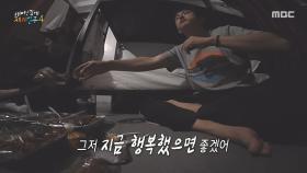 우정 여행의 묘미는 역시 숙소에서 나누는 수다😊 덱스 덕분에 숙소 만찬을 즐기는 기안84X이시언, MBC 250518 방송