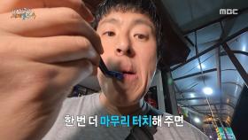 면도기를 사자마자 그 자리에서 면도하는 기안84?!😲 그런 기안84를 보고 경악하는 덱스X이시언, MBC 250518 방송