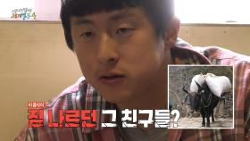 귀여운 여동생까지 함께하는 현지 식사🥩 기안84가 먹는 야크 스테이크의 맛은?!, MBC 250518 방송