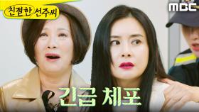 ＂주범은 따로 있어요＂ 경찰에게 붙잡힌 최정윤X김혜정, MBC 250519 방송