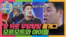 [옛능][마리텔1] 여기는 운동방 아니고 개그방 아닌가요? 🤣 MBC161217방송