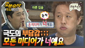 [오분순삭] 자막으로도 티키타카가 가능한 무도;; ＂모든 미디어가 너예요＂ 모음.zip | 무한도전⏱오분순삭 MBC070901방송