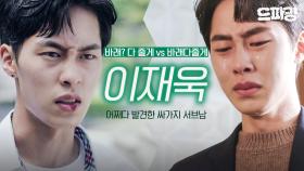 [드파밍] 왜 즈아꾸 니가 신경 쓰이지? 전생에도 까칠했던 ＜탄금＞ 홍랑도련님💦 싸가지 후회 서브남 이재욱의 풋풋한 신인 시절🐣짠내나는 짝사랑ㅠ MBC191002방송