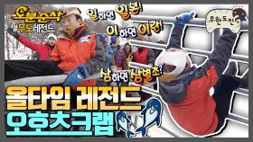 [오분순삭] 돌고래 떼죽음 있어서는 안돼~♬ -그레이트팍 오호츠크해 연안 랩 中- | 무한도전⏱오분순삭 MBC110226방송