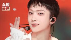 [덕질캡처용♥CLEAN] P1Harmony(피원하모니) - Pretty Boy l #쇼챔피언 l EP.554