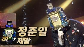 《클린버전》 정준일 - 제발, MBC 250518 방송