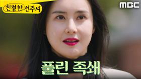 ＂내가 뭐랬어＂ 불구속으로 풀려난 최정윤, MBC 250521 방송