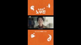 노무사 노무진, MBC 250530 방송