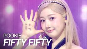 FIFTY FIFTY(피프티피프티) - Pookie l 250521