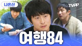 《TVPP》 기안84는 여행도 기안 감성으로 해. 바이크 타고 떠나는🛵 기안84의 국내 여행 | 나혼자산다 | TVPP | MBC 230623 방송 외