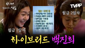《TVPP》 월급이 있었는데? 아니 없어요 그냥. 직장들이 월급 날 봐야 할 영상 | 하이킥짧은다리의역습 | TVPP | MBC 111028 방송