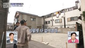 추성훈이 살던 옛날 집🏡 이젠 텅 빈 추억의 자리😢, MBC 250522 방송