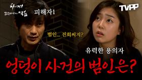 《TVPP》 확 마 엉덩이를 주 차삐까! 엉덩이 사건의 범인을 찾아라 | 짧은다리의역습 | TVPP | MBC 111207 방송