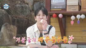 [선공개] 절에서 배 얻어먹는 키🍐 시원한 풍경과 함께, MBC 250523 방송