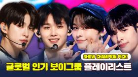 글로벌 인기 보이그룹 명곡 플레이리스트 l NCT WISH, 앤팀(&TEAM), NEXZ(넥스지), JO1(제이오원)