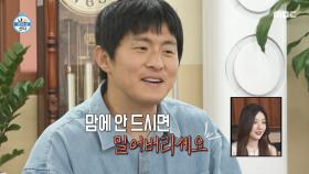 보육원에 벽화 봉사 온 기안84🖌 기안84가 그릴 그림은 어떤 것?, MBC 250523 방송