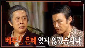 [옛드][#사랑과진실] 제37회 | 상운의 독립 결심, 그리고...회장님의 결정은? 🔥 MBC 19840915 방송