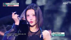 엑신 - Attention Seeker (X:IN - Attention Seeker), MBC 250524 방송