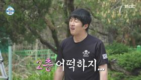 다섯 시간 넘게 열일한 기안84🎨 새로운 조력자 등장?, MBC 250523 방송