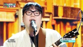 장기준 - 나 그대를 (JangKijoon - all i could say), MBC 250524 방송