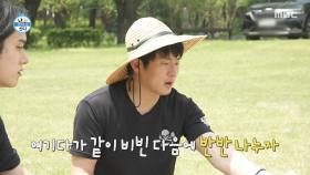 기안84와 후배들의 새참 타임🍽 후배들의 열정, MBC 250523 방송