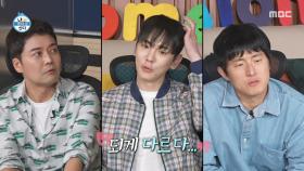 홀로 여행vs단체 여행 갈리는 취향🤔 햇살 맞으며 낮잠 자는 키, MBC 250523 방송