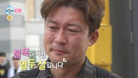 [598회 예고] 육성재의 어두컴컴 하우스🦇 & 어릴 적 다니던 학교에 간 김대호🎒, MBC 250530 방송