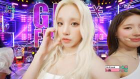 아이들 - Girlfriend (i-dle - Girlfriend), MBC 250524 방송