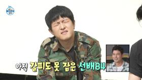 지나치게 잘생긴 기안84의 후배😎 벽 앞에서 고뇌하는 기안84, MBC 250523 방송