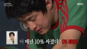 번역기 없이 영어로 된 수학 문제를 푸는 기안84 X 빠니보틀🤓 빠니보틀은 태계일주의 제갈공명?!, MBC 250525 방송