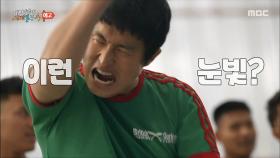 [3회 예고] 웰컴 투 구르카 월드💪 덱스는 과연 코리안 아미의 명예를 회복할 수 있을까?, MBC 250525 방송