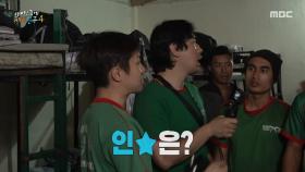 구르카 용병 학원의 기숙사는 어떤 모습일까?🛏️ 기숙사를 구경하는 덱스 X 빠니보틀, MBC 250525 방송