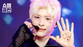 [덕질캡처용♥CLEAN] NEXZ(넥스지) - O-RLY? l #쇼챔피언 l EP.555