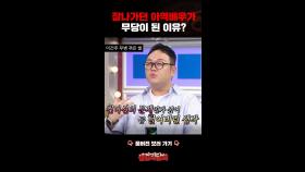 잘나가던 아역배우가 무당이 된 이유? #셀럽괴담회 #심야괴담회