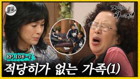 [올끌][거침킥] 이 집안은 조용할 날이 없네;; 💣적당히가 없는 가족 1탄💣| 거침없이하이킥 MBC070411방송