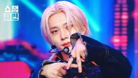 [덕질캡처용♥CLEAN] P1Harmony(피원하모니) - DUH! l #쇼챔피언 l EP.555