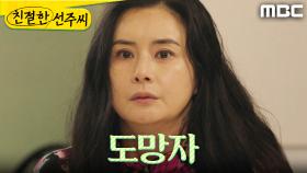 ＂국밥 한 그릇 주세요＂ 쫄딱 젖은 최정윤, MBC 250528 방송