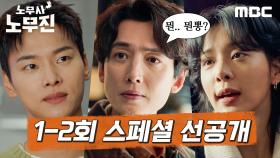 [선공개] 노무사, 처제, 자낳괴 크리에이터 Let