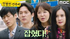 ＂살아와 줘서 고마워!＂ 최정윤을 잡은 심이영X송창의, MBC 250528 방송