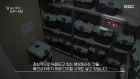 CCTV 공개, 24시간 모니터링으로 보관되는 사전 투표함, MBC 250529 방송