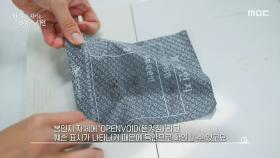 특수 봉인지가 부착되는 사전 투표함, MBC 250529 방송