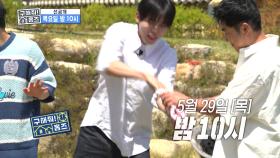 주우재 동작 그만!🤔 300회 특집 단체 경주 임장✨, MBC 250529 방송