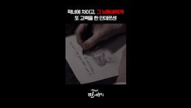 짝녀에 차이고, 그 남동생에게 또 고백을 한 안데르센 #미스터리찐이슈지