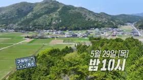 논밭 위 레드 전사(?)🩷 추성훈의 트랙터 운전 도전!, MBC 250529 방송