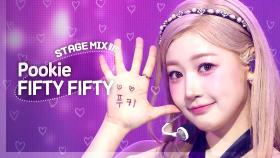 [Stage Mix] FIFTY FIFTY - Pookie (피프티피프티 - 푸키)